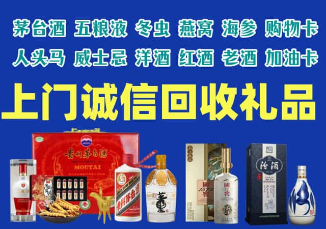 桥头镇烟酒回收店